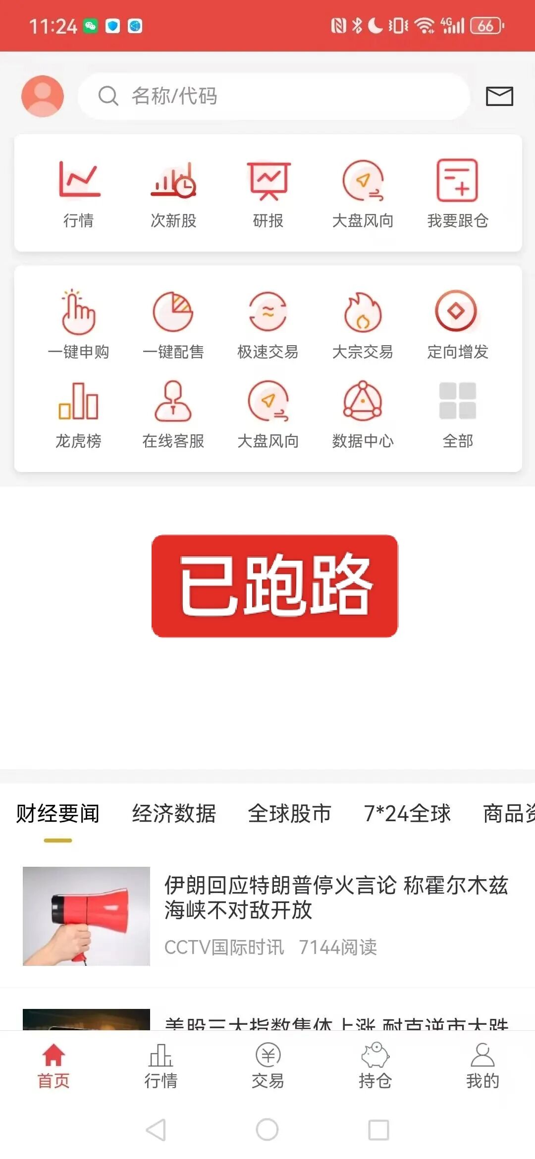 紧急曝光！八大资金盘已跑路或即将跑路，看到立即远离！插图5