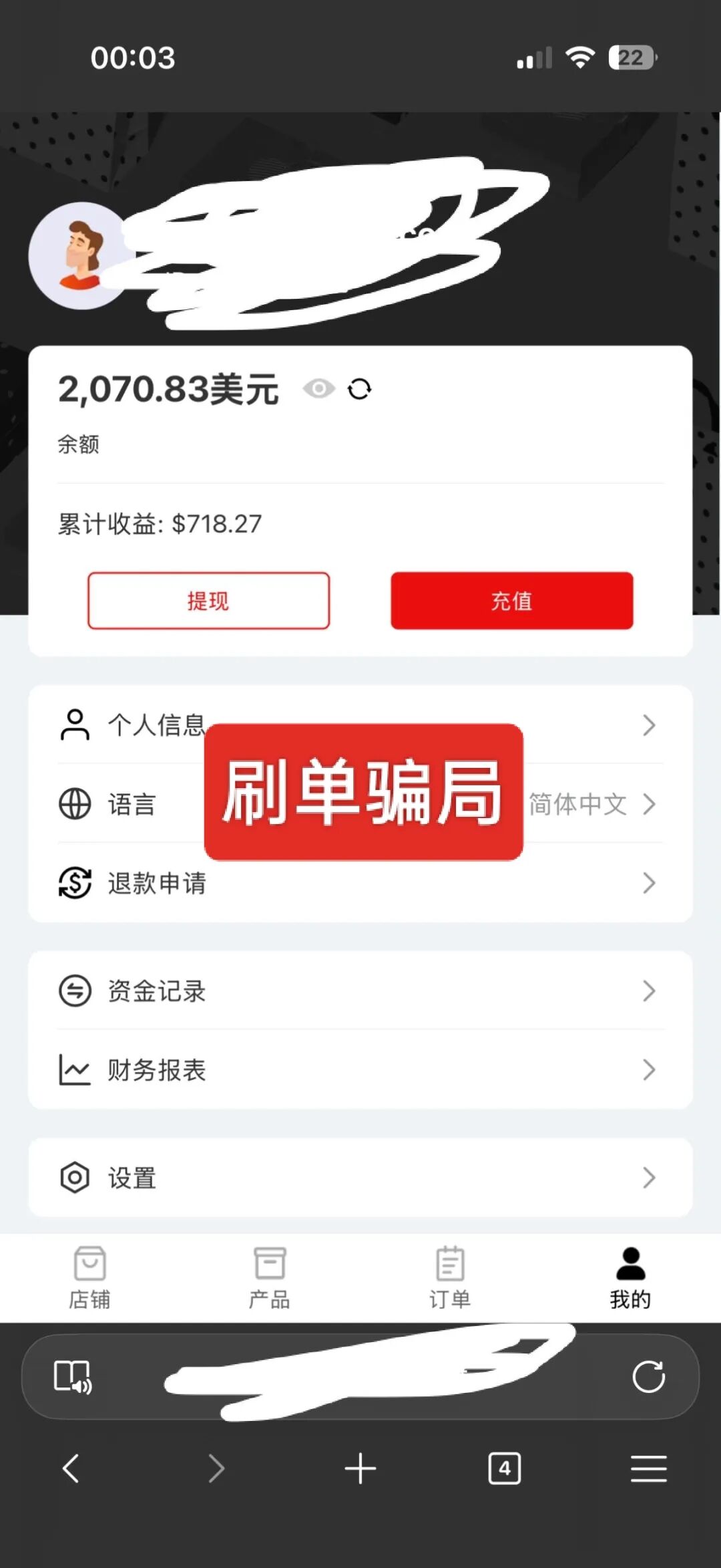 紧急曝光！八大资金盘已跑路或即将跑路，看到立即远离！插图2