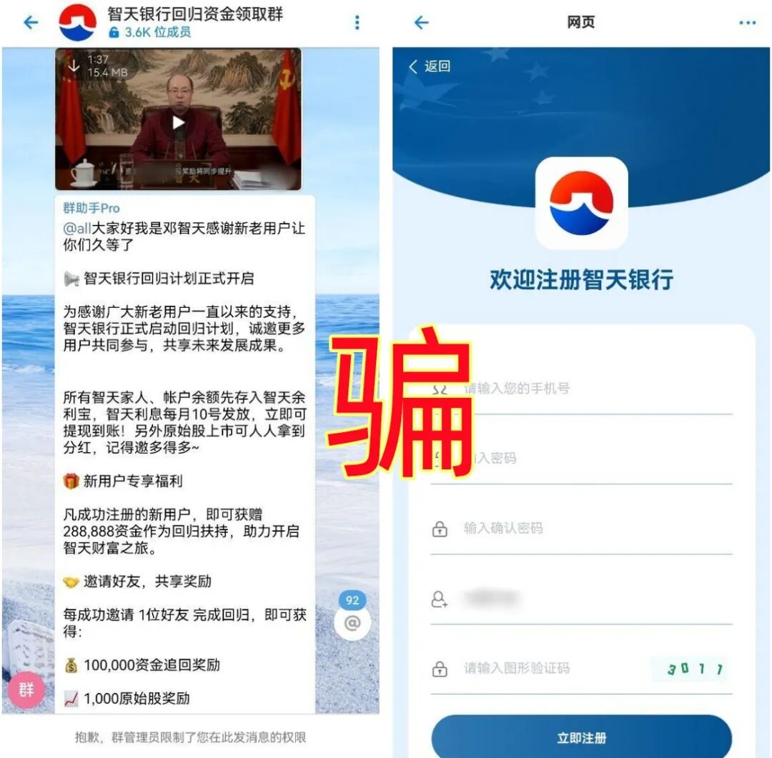 智天银行就是彻头彻尾的骗局!钱进去就别想出来
骗局曝光!智天银行就是永不兑现的无底洞
别再碰智天银行了,根本就是资金盘,一分钱都拿不回
突发!智天银行被曝是假项目,充值的人全被套牢
智天银行不是银行,是诈骗!赶紧告诉身边人
银行是假的,承诺是空的!智天银行骗局已害惨多少人
别傻了!智天银行永不给钱,这就是个明晃晃的坑
智天银行骗局解密:你投的钱早就被卷走了
智天银行根本就是资金盘,谁碰谁倒霉
智天银行是假