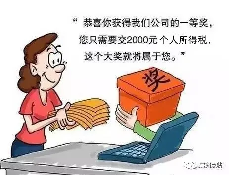 “国梦金桥”7月26日发米?又来所得税!老套路了!快来学习“税收”知识!插图3 “国梦金桥”7月26日发米?又来所得税!老套路了!快来学习“税收”知识!插图3