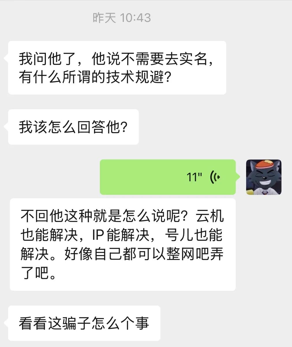 撸金币项目曝光，小心卖云机套路插图3
