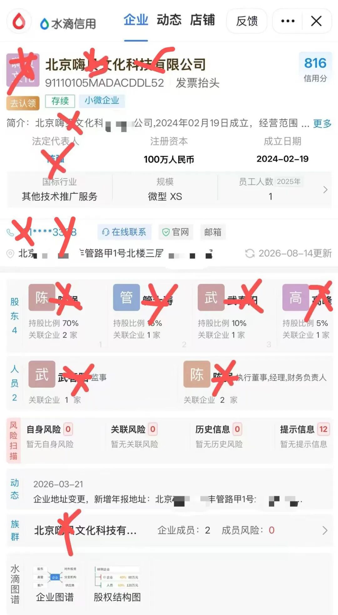 嗨某某删帖越狠,崩盘越快!这就是个无底洞骗局别存侥幸了!
嗨某某疯狂删帖,就是在掩盖资金盘爆雷骗局实锤!
嗨某某删帖捂嘴,跑路倒计时已启动
嗨某某删帖删得越凶,骗局穿帮得越快!别再上当了
嗨某某急眼删帖,恰恰暴露了它是彻头彻尾的骗局插图1 嗨某某删帖越狠,崩盘越快!这就是个无底洞骗局别存侥幸了!
嗨某某疯狂删帖,就是在掩盖资金盘爆雷骗局实锤!
嗨某某删帖捂嘴,跑路倒计时已启动
嗨某某删帖删得越凶,骗局穿帮得越快!别再上当了
嗨某某急眼删帖,恰恰暴露了它是彻头彻尾的骗局插图1