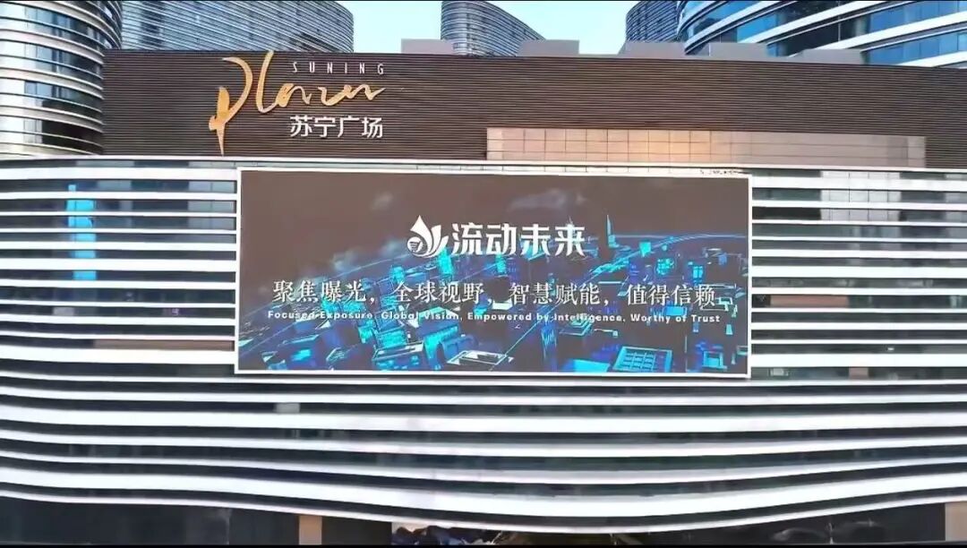 重磅警示｜恒信集团《流动未来》传销资金盘彻底崩盘！宿迁已抓人，睢宁，连云港等地即将全面收网！插图1