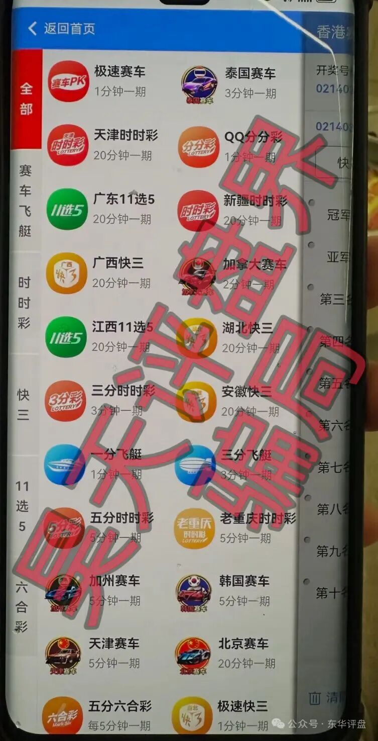 银彩娱乐app，银彩乐聊app非法网络彩票平台，自称远光集团进行诈骗活动，大量单割，即将崩盘跑路！—昊天评盘界插图4