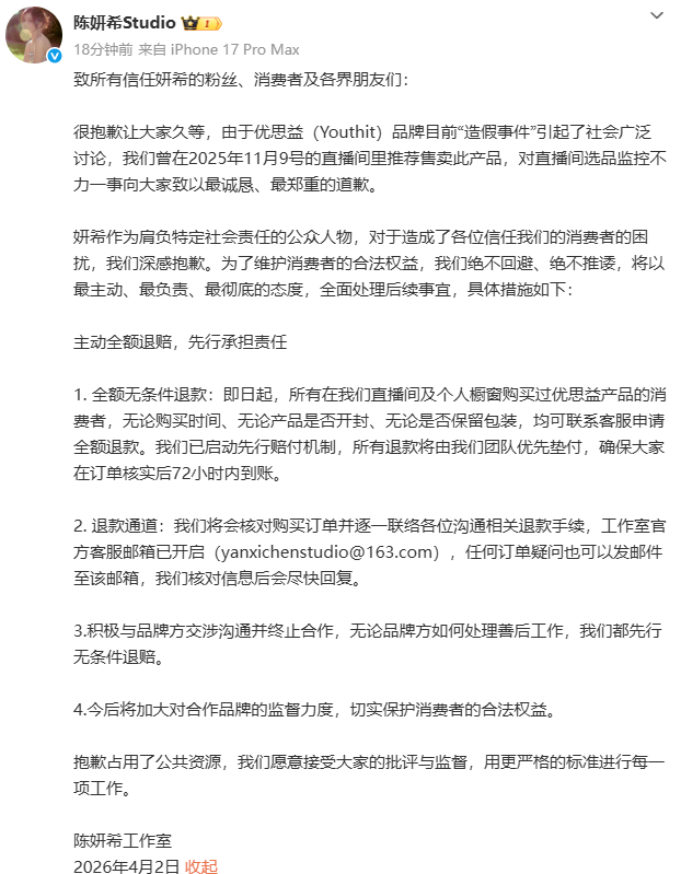 从“进口神话”到“全链造假”：谁在为“优思益”的骗局铺路？插图5