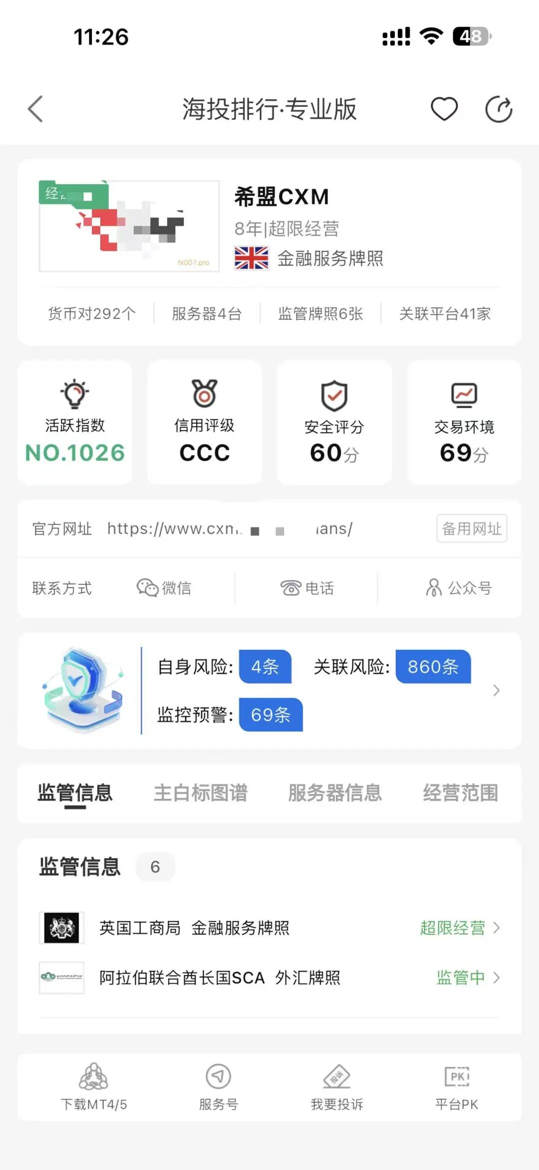 盈利6960美金变亏损8450美金,投资者控诉希盟外汇平台"卡盘"致巨亏插图1 盈利6960美金变亏损8450美金,投资者控诉希盟外汇平台"卡盘"致巨亏插图1
