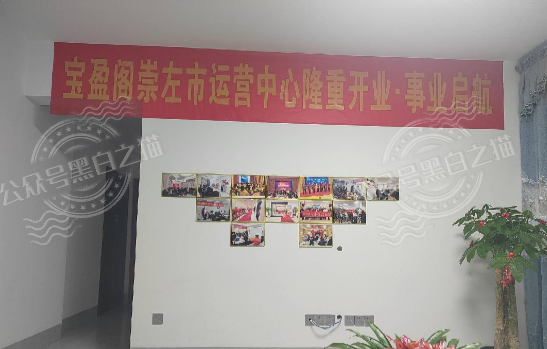 “TKBIT交易所”虚假项目,“宝盈阁”真相一目了然……插图10 “TKBIT交易所”虚假项目,“宝盈阁”真相一目了然……插图10