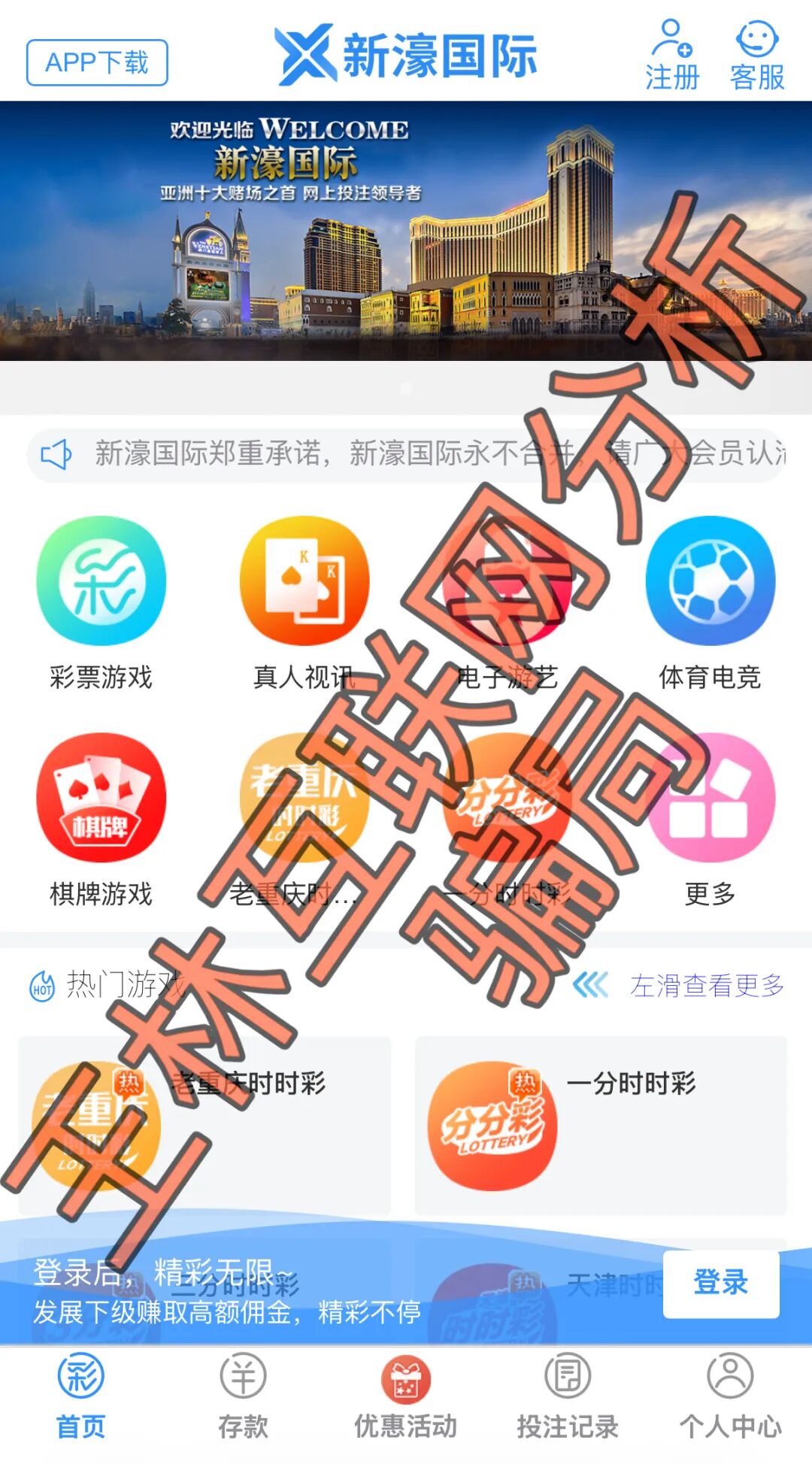 这3个项目都是骗局,提现不到账正在收割,别再被骗了!插图1 这3个项目都是骗局,提现不到账正在收割,别再被骗了!插图1