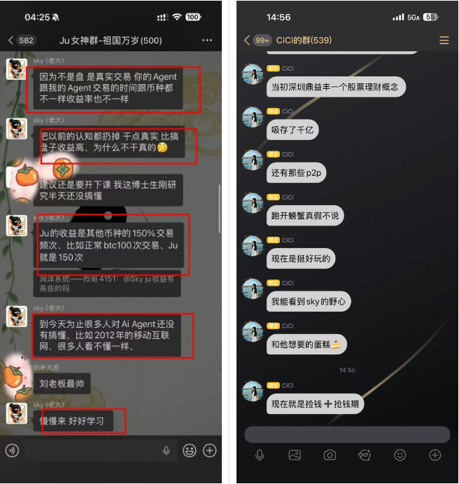 聚币骗局：一场精心设计的“合法”掠夺插图4