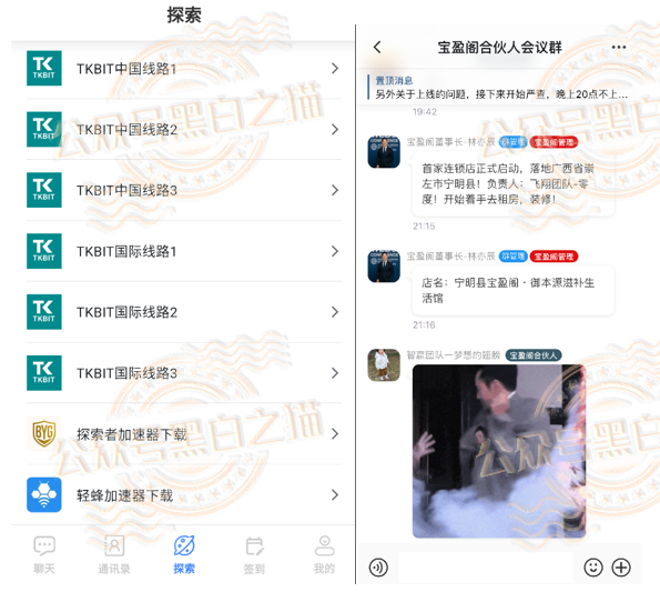 “TKBIT交易所”虚假项目,“宝盈阁”真相一目了然……插图7 “TKBIT交易所”虚假项目,“宝盈阁”真相一目了然……插图7