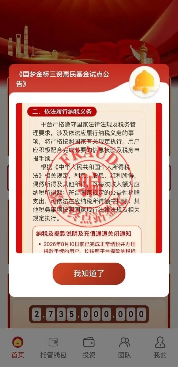 “国梦金桥”7月26日发米?又来所得税!老套路了!快来学习“税收”知识!插图2 “国梦金桥”7月26日发米?又来所得税!老套路了!快来学习“税收”知识!插图2