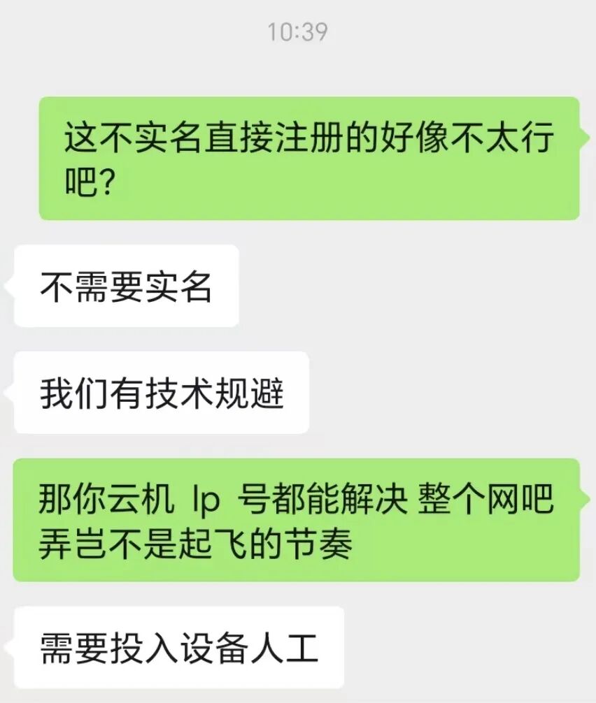 撸金币项目曝光，小心卖云机套路插图4