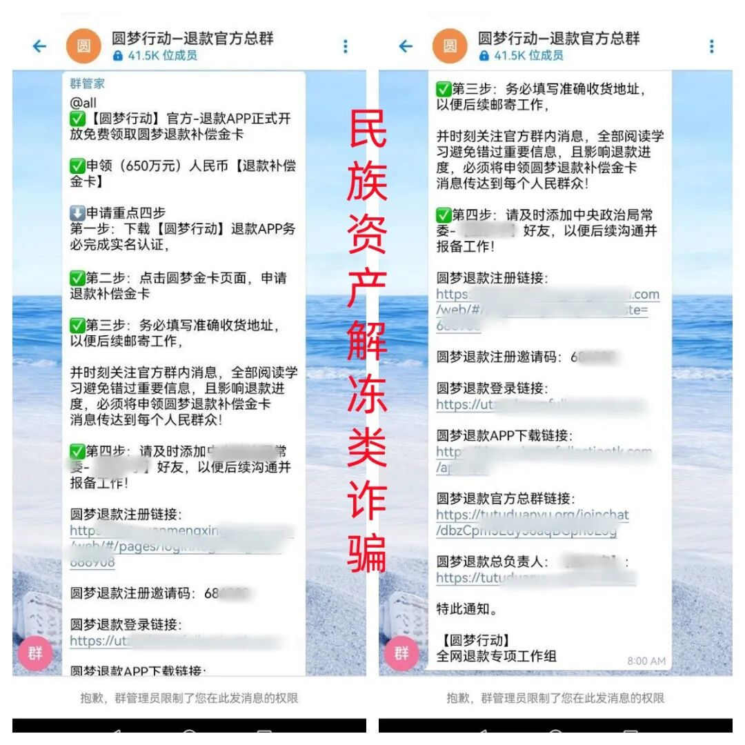 这5个打着“中国梦”、“国家项目”旗号的互联网项目都是诈骗，别被骗了！