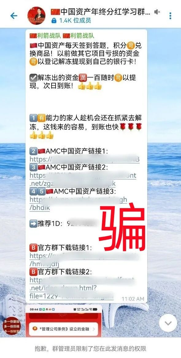 这5个打着“中国梦”、“国家项目”旗号的互联网项目都是诈骗，别被骗了！插图5