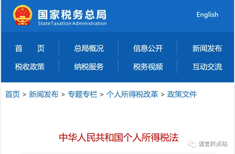 “国梦金桥”7月26日发米?又来所得税!老套路了!快来学习“税收”知识!插图4 “国梦金桥”7月26日发米?又来所得税!老套路了!快来学习“税收”知识!插图4