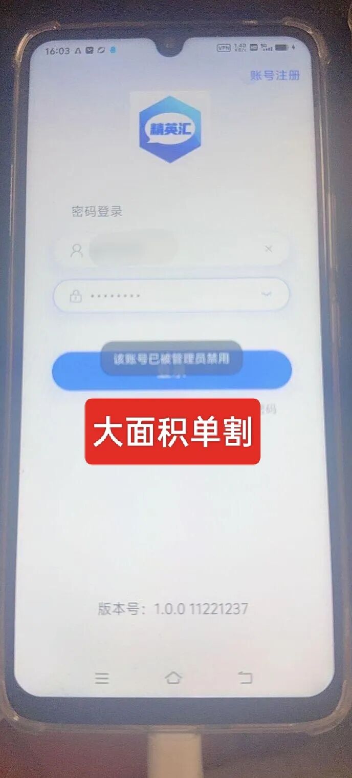 紧急曝光！八大资金盘已跑路或即将跑路，看到立即远离！插图1