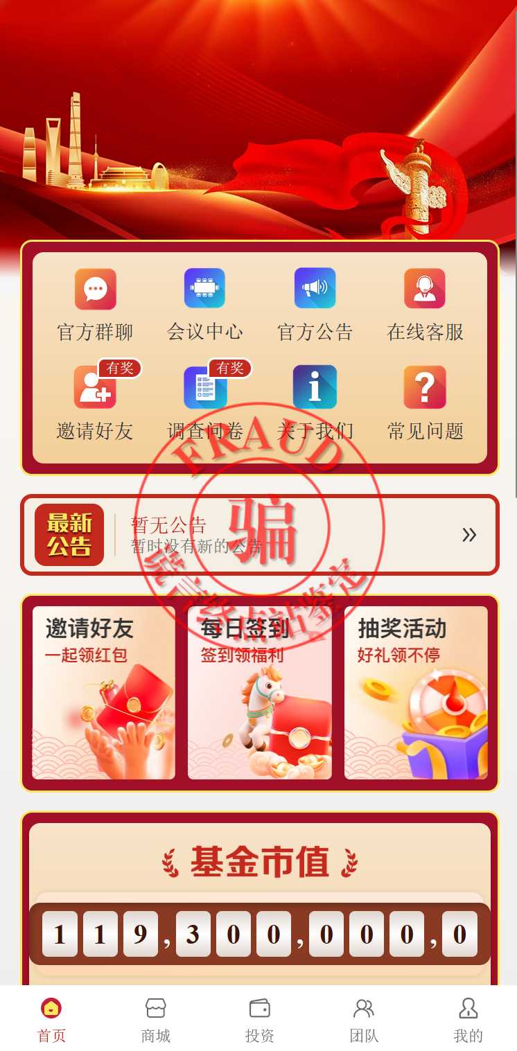 “国梦金桥”7月26日发米?又来所得税!老套路了!快来学习“税收”知识!插图9 “国梦金桥”7月26日发米?又来所得税!老套路了!快来学习“税收”知识!插图9