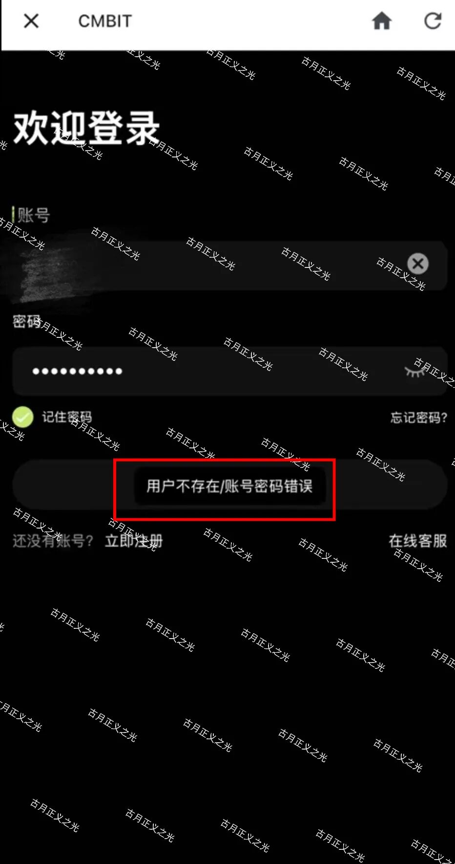 微聚达(CMBIT交易所)资金盘骗局,已经不能提现,切勿被骗子“杜辰宇”二次收割!插图1 微聚达(CMBIT交易所)资金盘骗局,已经不能提现,切勿被骗子“杜辰宇”二次收割!插图1