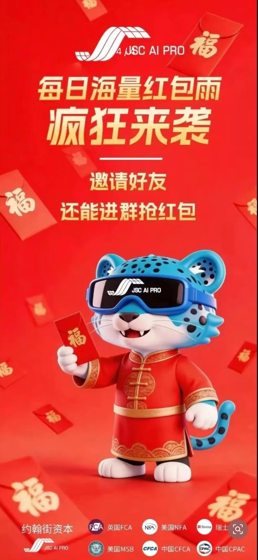 紧急预警:JSC AI PRO(JSC 量化)实为传销资金盘,别被 AI 包装收割插图3 紧急预警:JSC AI PRO(JSC 量化)实为传销资金盘,别被 AI 包装收割插图3