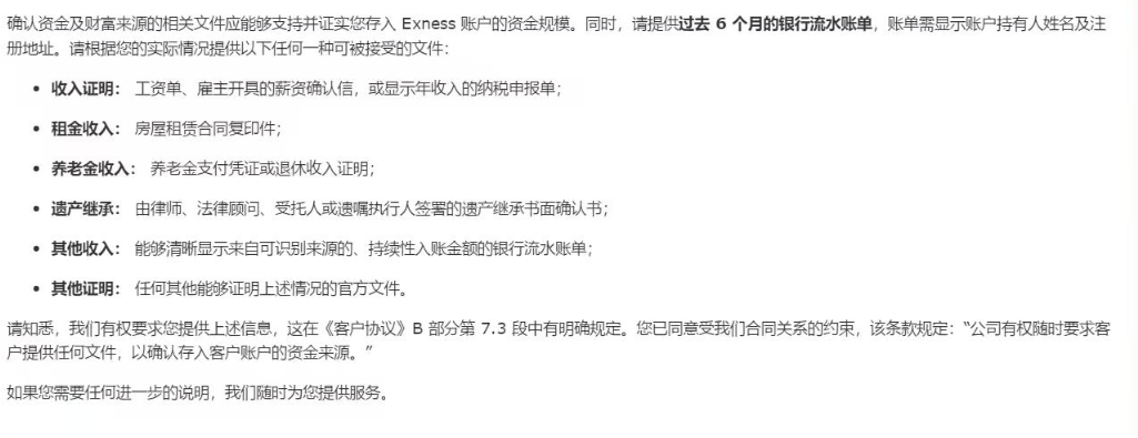 EX外汇资料都提交了，然而9600美金出金迟迟未到，"24小时技术问题"何时到头？插图2