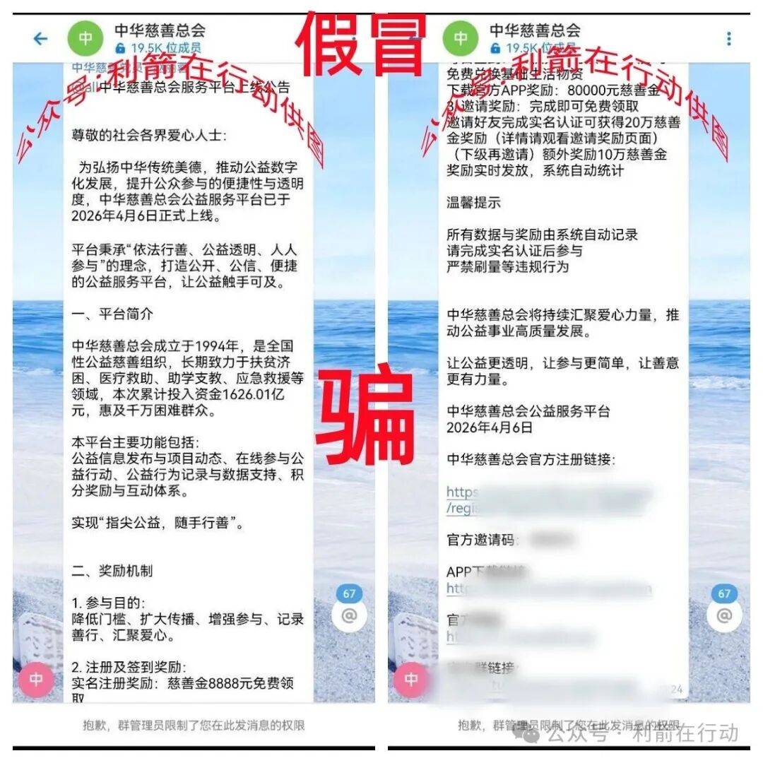 这15个项目是骗局,涉嫌传销、诈骗、洗钱,别中了人家设计好的圈套!插图2 这15个项目是骗局,涉嫌传销、诈骗、洗钱,别中了人家设计好的圈套!插图2