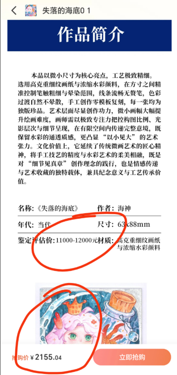 148.拆解:文潮集市(潮拍)徽大美文交所项目插图1 148.拆解:文潮集市(潮拍)徽大美文交所项目插图1