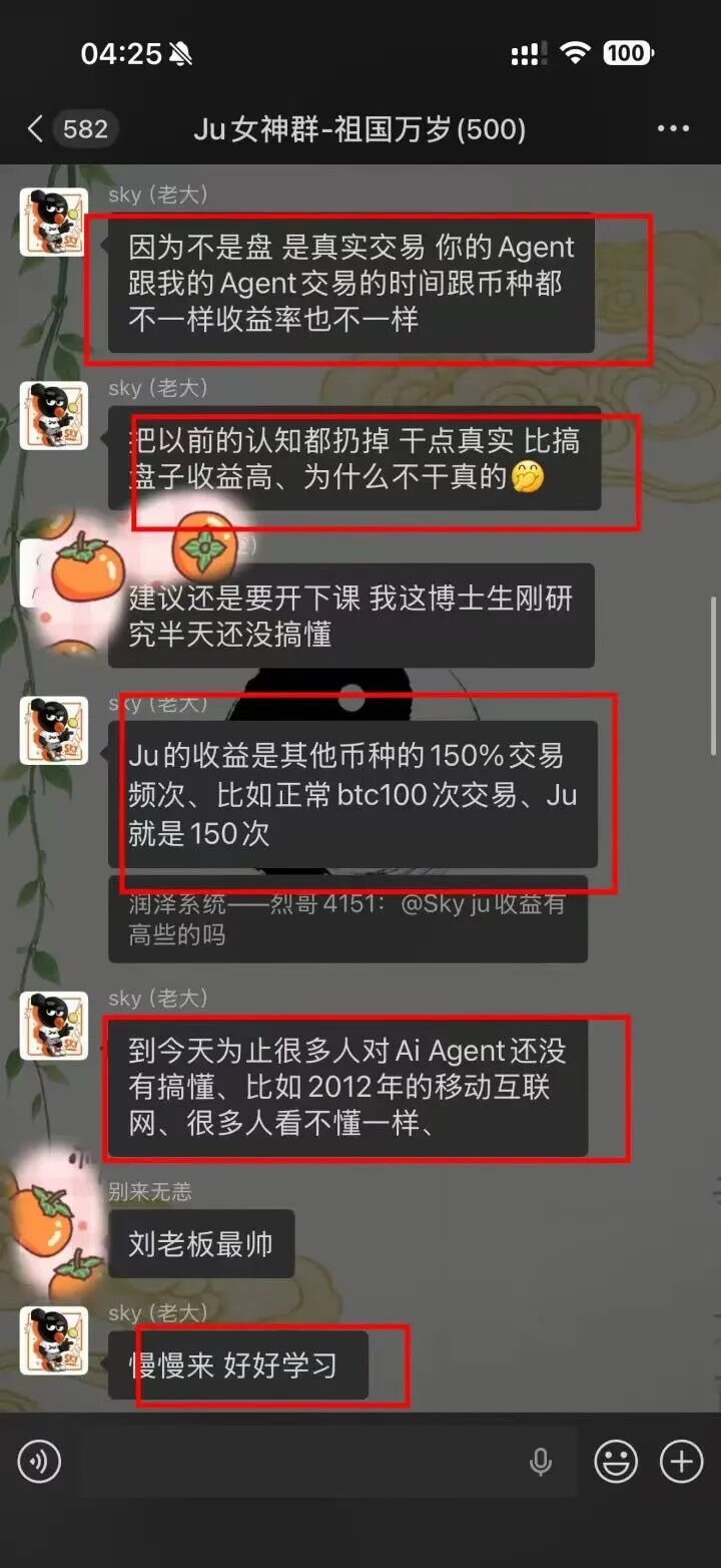 150.JU聚币开始亮镰刀，合约用户一夜清零插图8