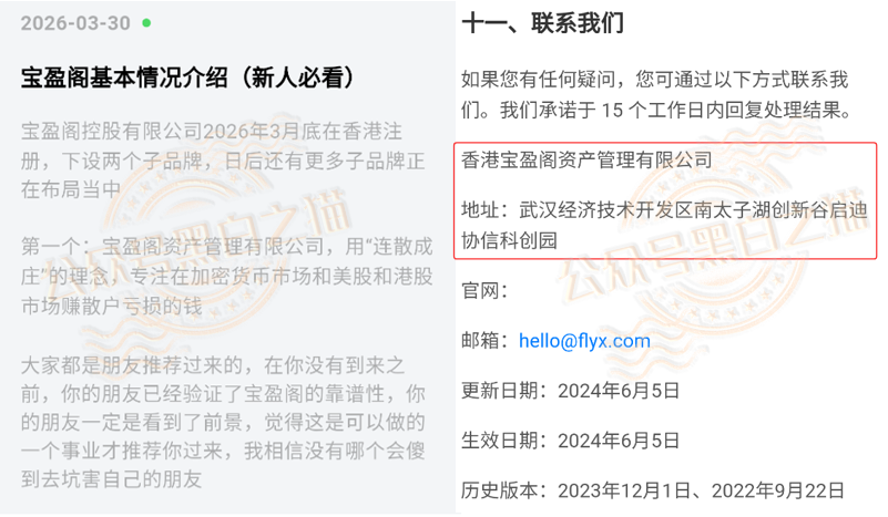 “TKBIT交易所”虚假项目，“宝盈阁”真相一目了然……插图6