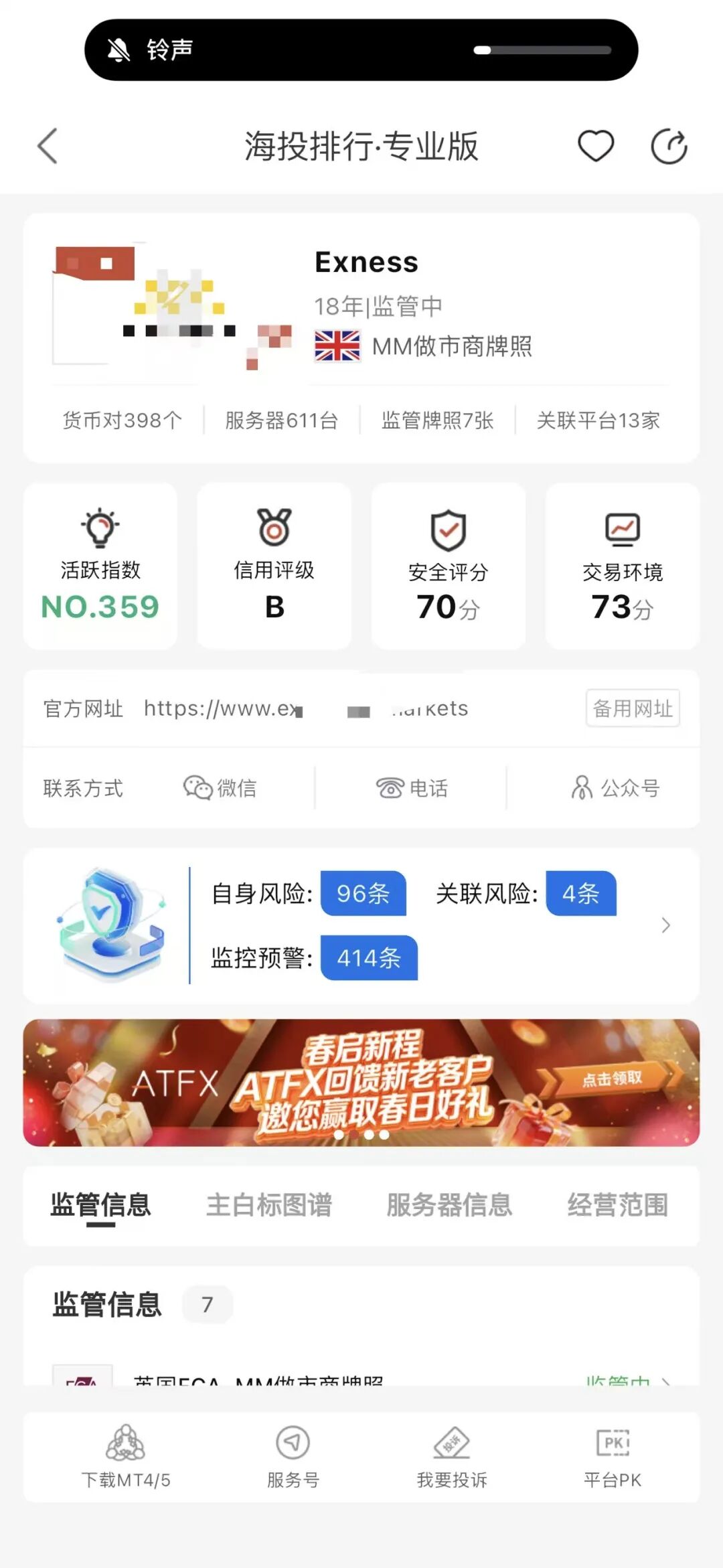 EX外汇资料都提交了，然而9600美金出金迟迟未到，"24小时技术问题"何时到头？插图5