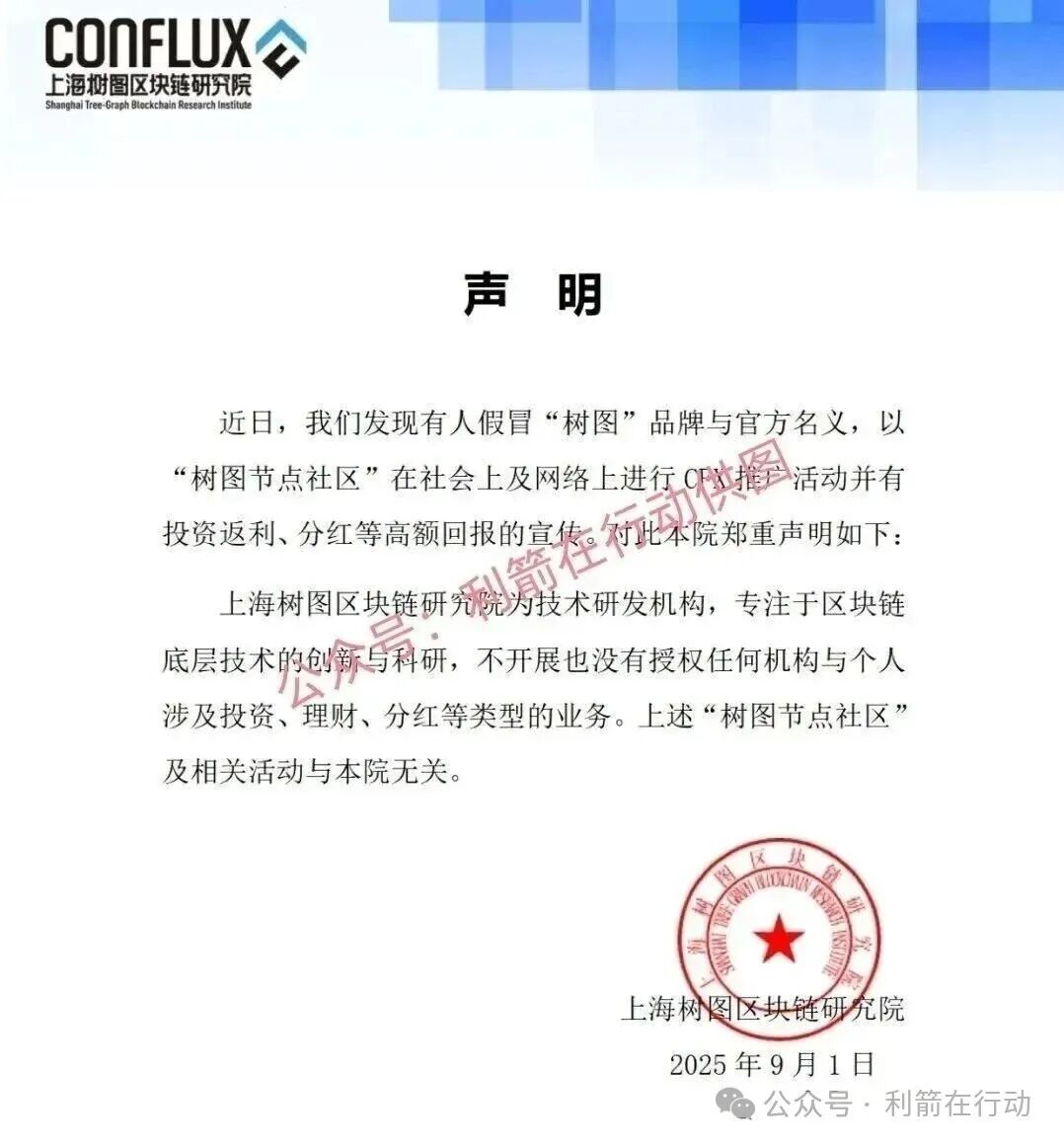 这15个项目是骗局,涉嫌传销、诈骗、洗钱,别中了人家设计好的圈套!插图4 这15个项目是骗局,涉嫌传销、诈骗、洗钱,别中了人家设计好的圈套!插图4