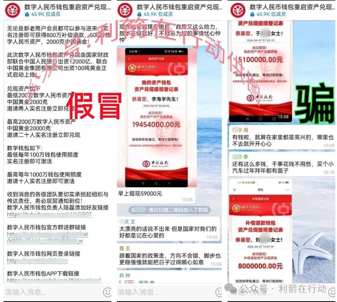 这15个项目是骗局,涉嫌传销、诈骗、洗钱,别中了人家设计好的圈套!插图 这15个项目是骗局,涉嫌传销、诈骗、洗钱,别中了人家设计好的圈套!插图