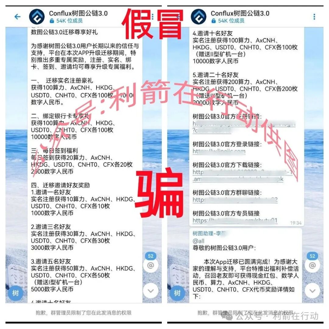 这15个项目是骗局,涉嫌传销、诈骗、洗钱,别中了人家设计好的圈套!插图3 这15个项目是骗局,涉嫌传销、诈骗、洗钱,别中了人家设计好的圈套!插图3