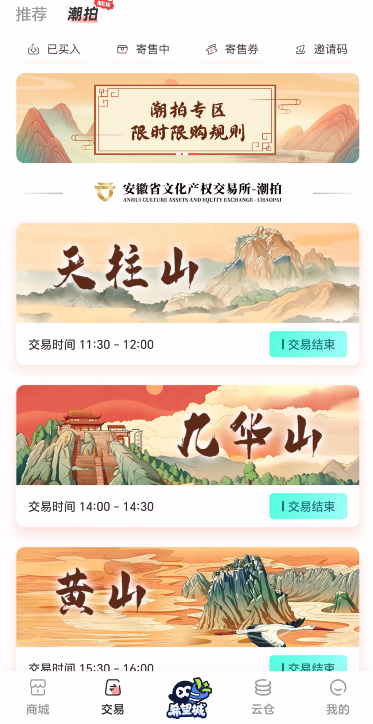 148.拆解:文潮集市(潮拍)徽大美文交所项目插图 148.拆解:文潮集市(潮拍)徽大美文交所项目插图