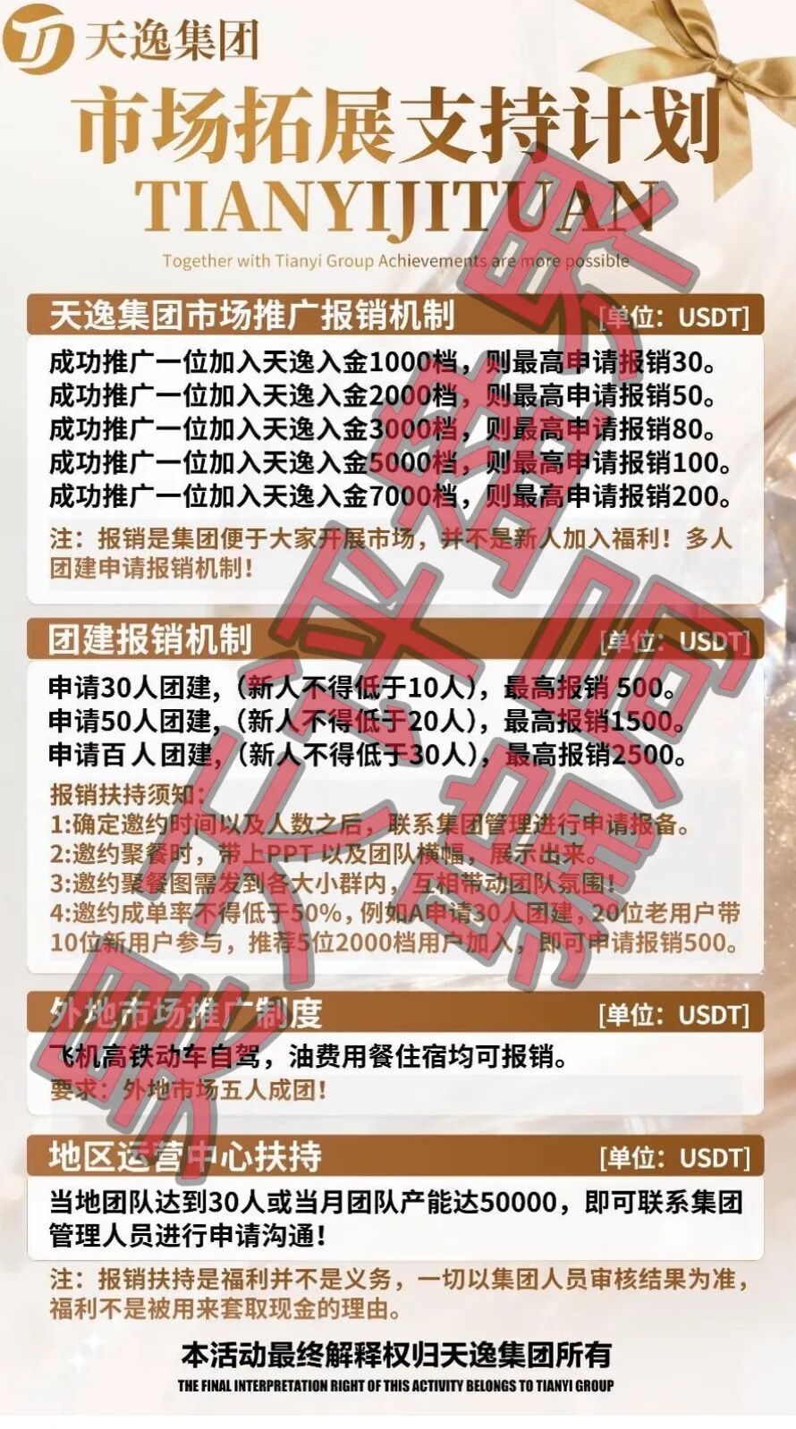 天逸集团(Hesai Group交易所)合约跟单类资金盘骗局,日收益高达2%,是境外骗子套牌搞的杀猪盘,即将崩盘跑路!插图1 天逸集团(Hesai Group交易所)合约跟单类资金盘骗局,日收益高达2%,是境外骗子套牌搞的杀猪盘,即将崩盘跑路!插图1