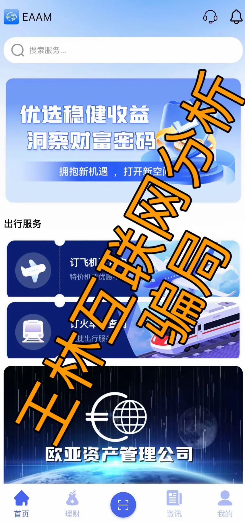 这3个项目是骗局,Hesai Group交易所涉嫌传销、诈骗、洗钱,赶紧远离!插图1 这3个项目是骗局,Hesai Group交易所涉嫌传销、诈骗、洗钱,赶紧远离!插图1
