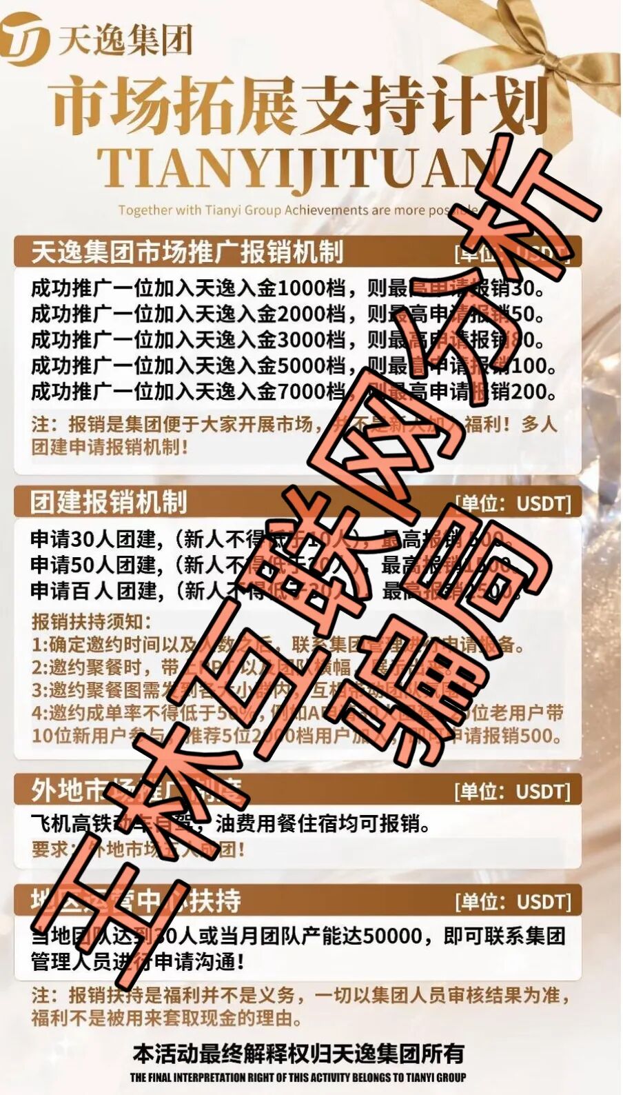 这3个项目是骗局，Hesai Group交易所涉嫌传销、诈骗、洗钱，赶紧远离！