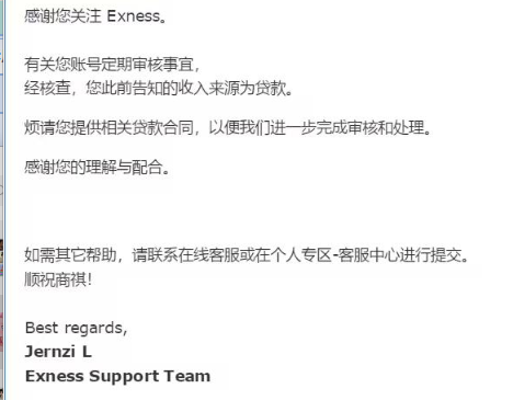 EX外汇资料都提交了，然而9600美金出金迟迟未到，"24小时技术问题"何时到头？插图1
