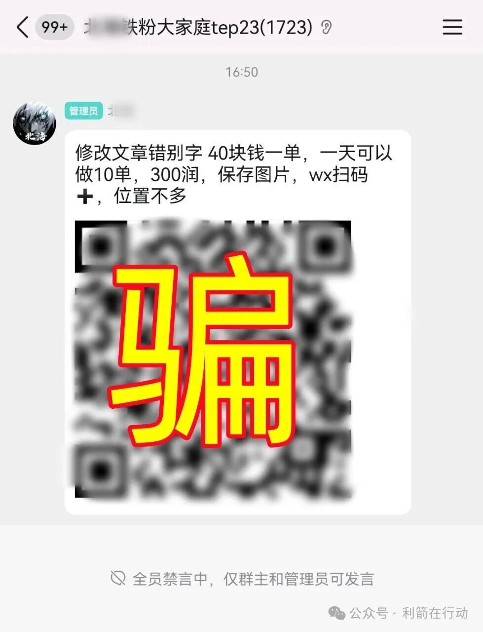 这15个项目是骗局,涉嫌传销、诈骗、洗钱,别中了人家设计好的圈套!插图5 这15个项目是骗局,涉嫌传销、诈骗、洗钱,别中了人家设计好的圈套!插图5