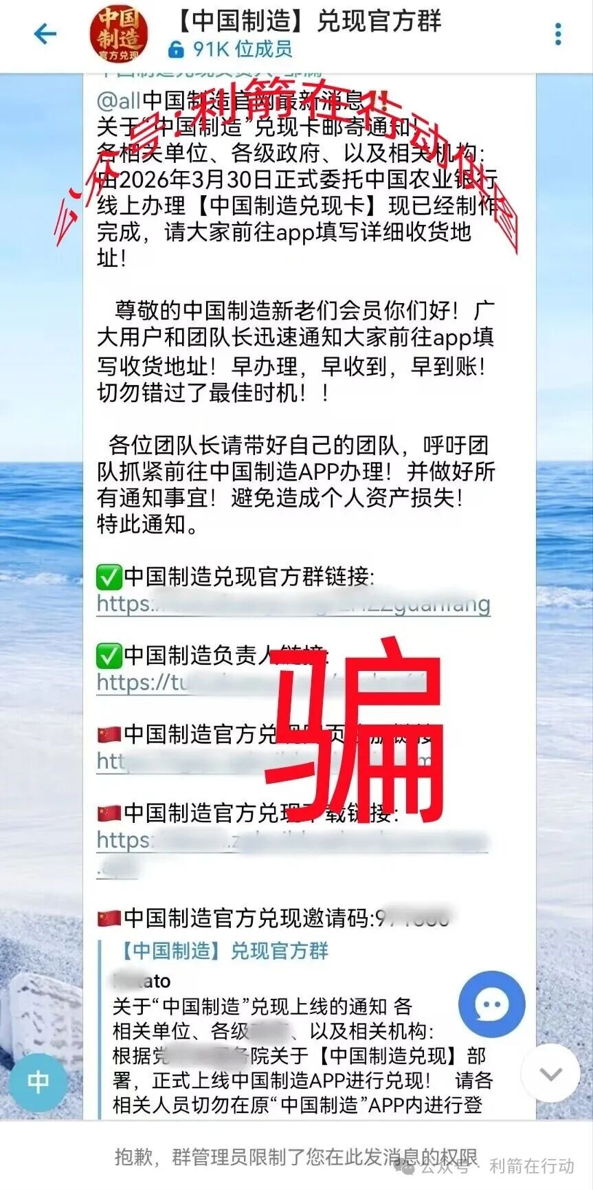 这15个项目是骗局,涉嫌传销、诈骗、洗钱,别中了人家设计好的圈套!插图1 这15个项目是骗局,涉嫌传销、诈骗、洗钱,别中了人家设计好的圈套!插图1