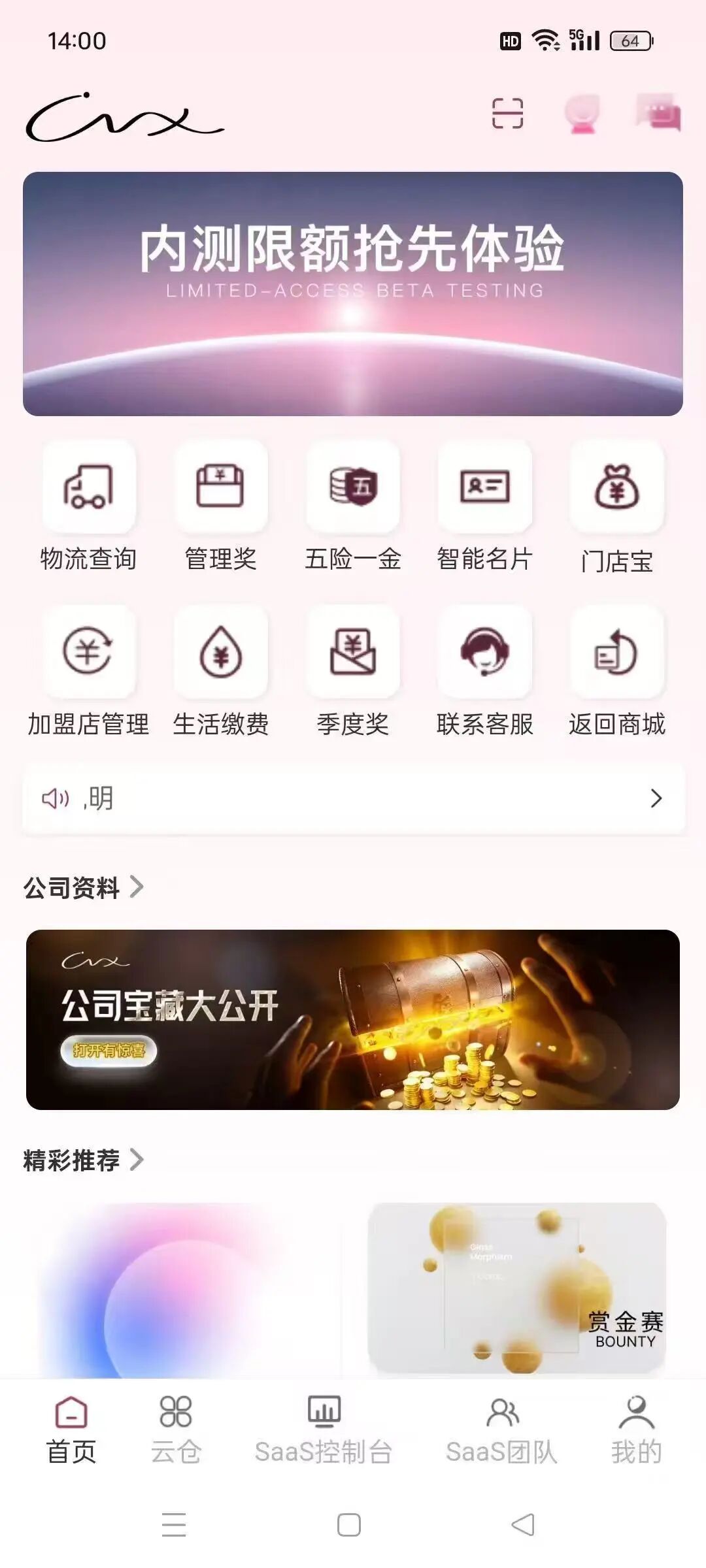 警惕!“唯芯美云租机”:披着医美外衣的资金盘骗局,别让血汗钱打水漂插图2 警惕!“唯芯美云租机”:披着医美外衣的资金盘骗局,别让血汗钱打水漂插图2
