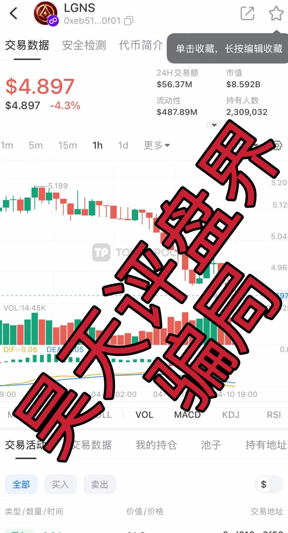 【曝光】这几天已经崩盘跑路和马上要崩盘跑路的10个资金盘骗局，大家看见一定要远离！插图18