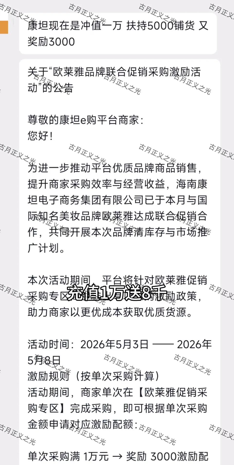 康坦e购资金盘骗局，提现困难，要崩盘跑路了，涉案金额几十亿，各位应及时止损…