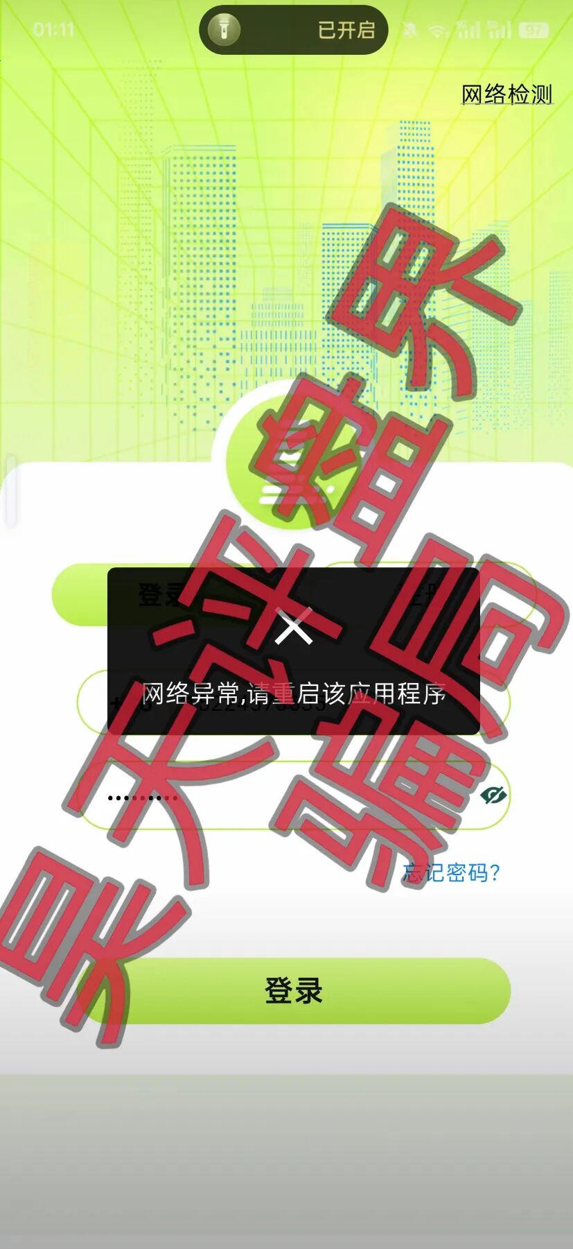 【曝光】这几天已经崩盘跑路和马上要崩盘跑路的14个资金盘骗局,大家看见一定要远离!插图6 【曝光】这几天已经崩盘跑路和马上要崩盘跑路的14个资金盘骗局,大家看见一定要远离!插图6