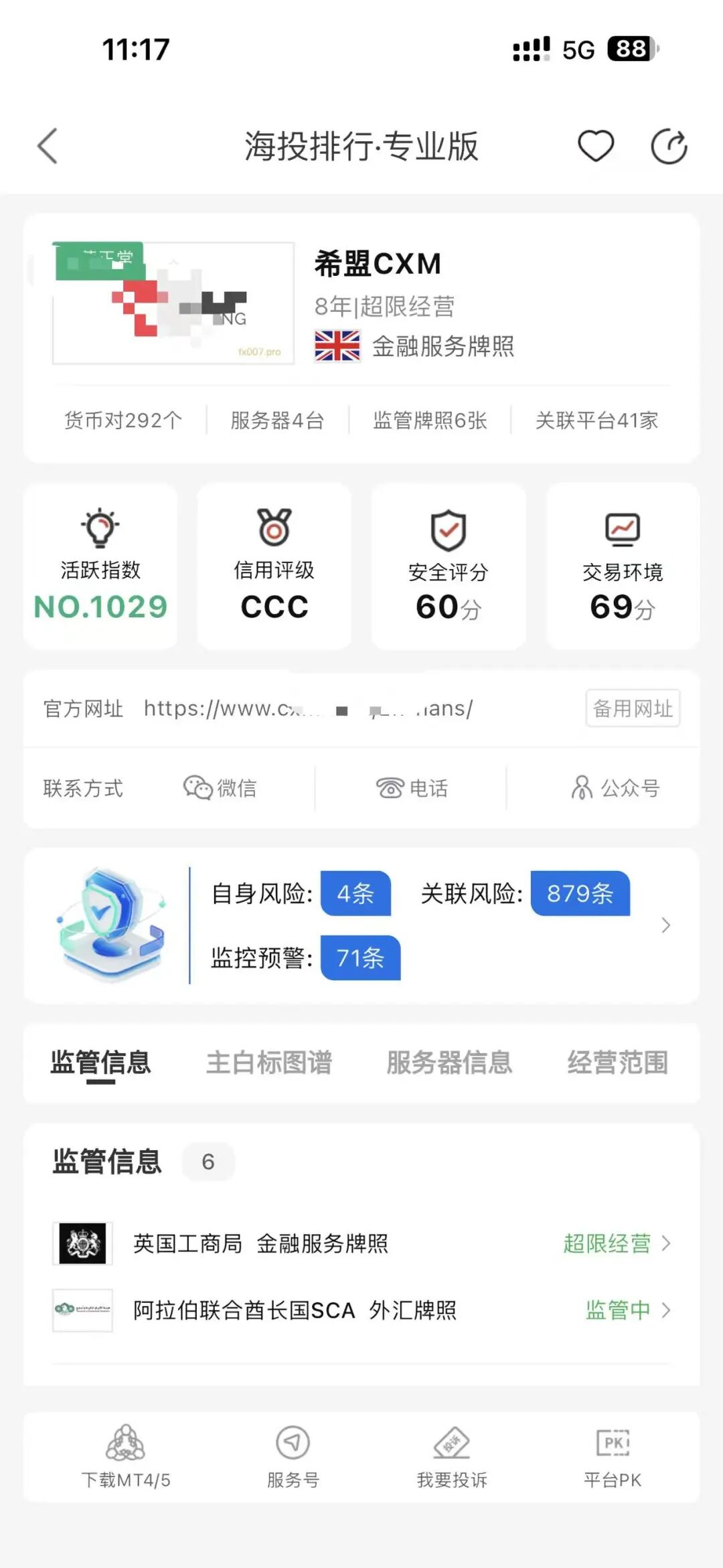 入金闪电、出金登天？希盟外汇平台被投诉拖延出金，还让用户签"霸王条款"！插图3