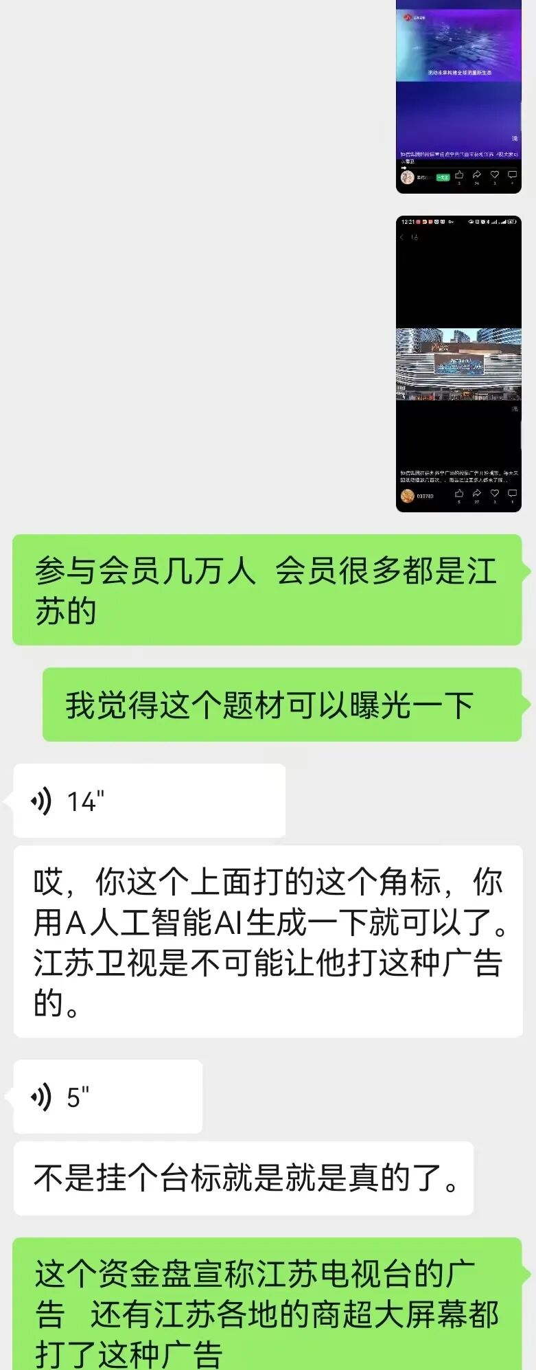 “流动未来”恒信集团即将崩盘跑路，相关部门已介入调查，撤退的时间不多少！插图