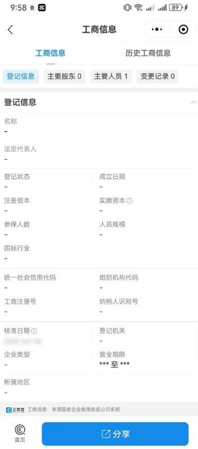 警惕!“九彩果鲜”资金盘骗局深度剖析:高收益幻象下的财富黑洞插图7 警惕!“九彩果鲜”资金盘骗局深度剖析:高收益幻象下的财富黑洞插图7