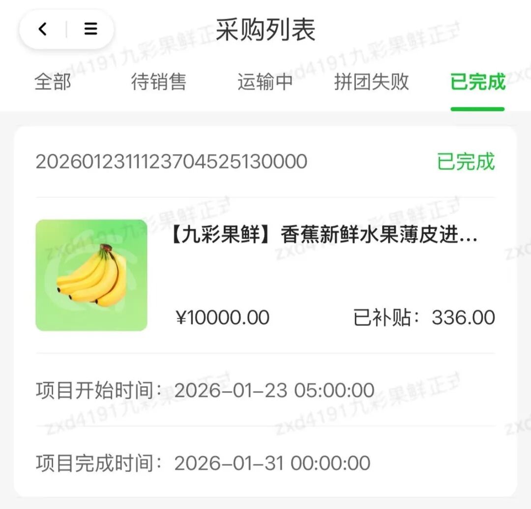 紧急曝光!“九彩果鲜”绝非水果生意,就是周某星操盘的资金盘,上市只是幌子!插图1 紧急曝光!“九彩果鲜”绝非水果生意,就是周某星操盘的资金盘,上市只是幌子!插图1