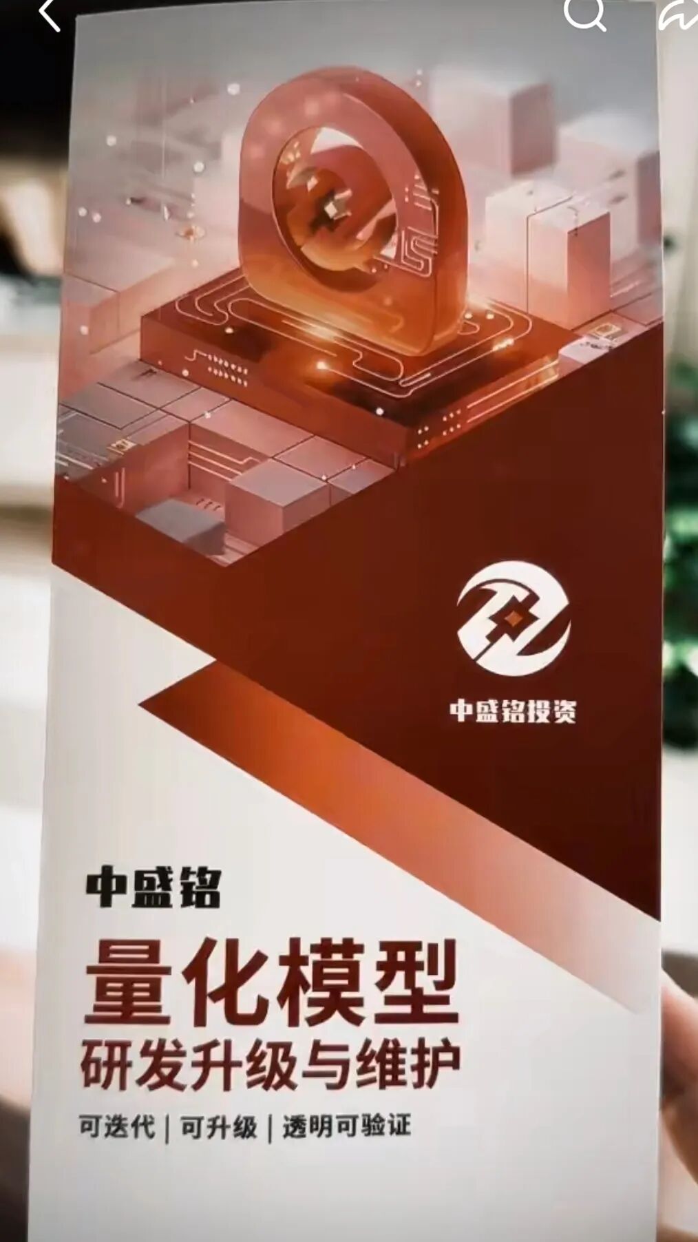 【中盛铭量化】跟单骗局 马上崩盘跑路了 别再往里面送钱了插图1 【中盛铭量化】跟单骗局 马上崩盘跑路了 别再往里面送钱了插图1