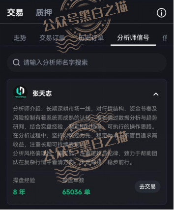 伪冒“天逸集团”与臆造“Hesai Group”交易所做项目骗局,投资者请勿参与,避免血本无归插图8 伪冒“天逸集团”与臆造“Hesai Group”交易所做项目骗局,投资者请勿参与,避免血本无归插图8