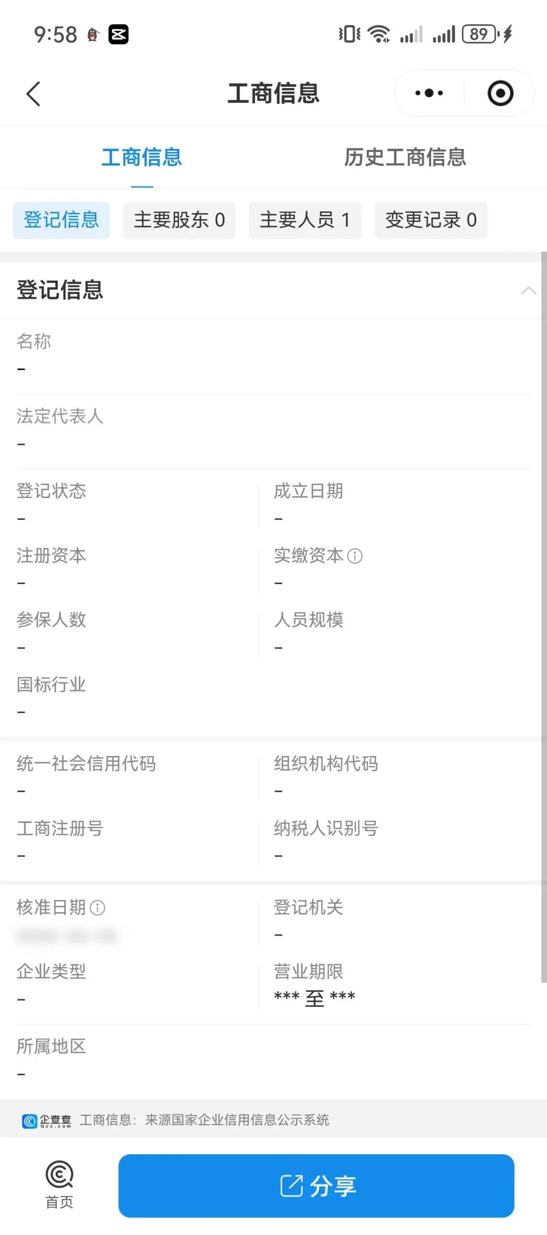 紧急曝光!“九彩果鲜”绝非水果生意,就是周某星操盘的资金盘,上市只是幌子!插图5 紧急曝光!“九彩果鲜”绝非水果生意,就是周某星操盘的资金盘,上市只是幌子!插图5